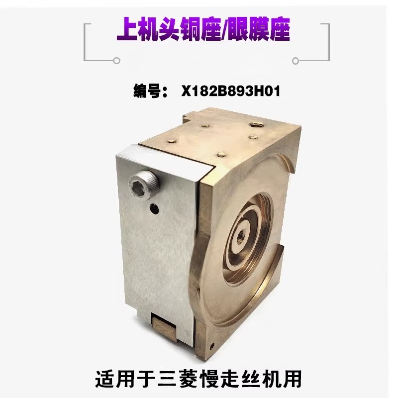 1PC X182B893H01 M600  Upper Di - огляд і ціна Die Cutting Machine